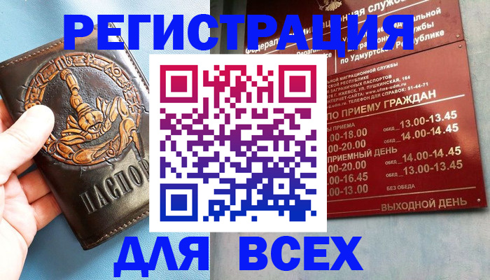 временная регистрация адрес в Нижнекамске