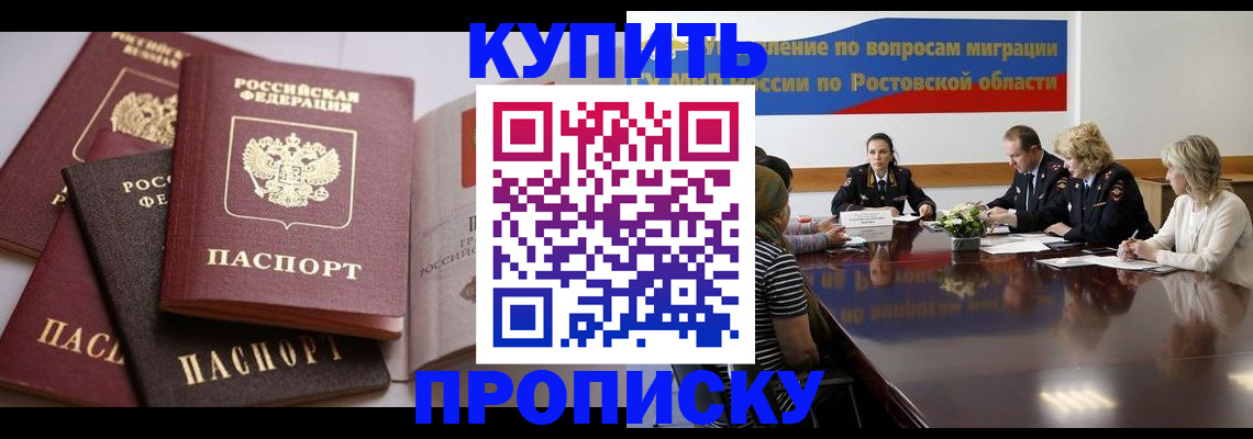 прописка поиск в Нижнекамске