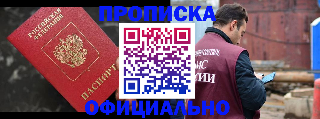 временная регистрация законно в Нижнекамске