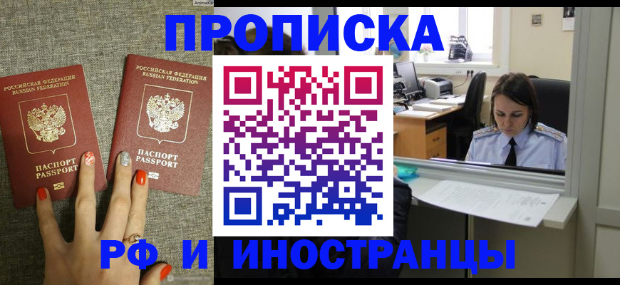 прописка законно в Нижнекамске