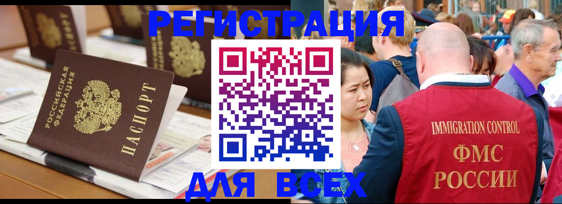 купить прописку в Нижнекамске