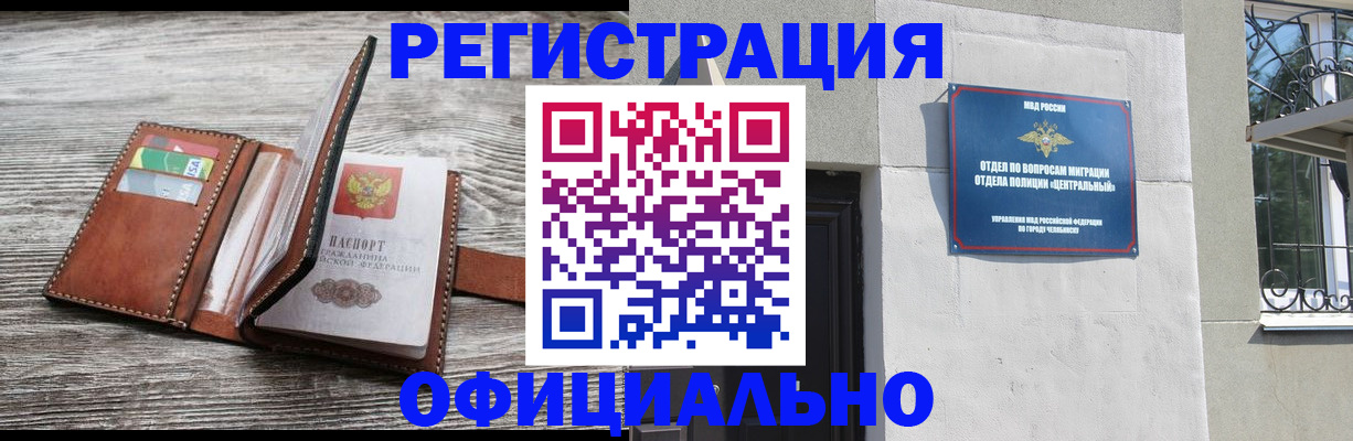 временная регистрация для школы в Нижнекамске