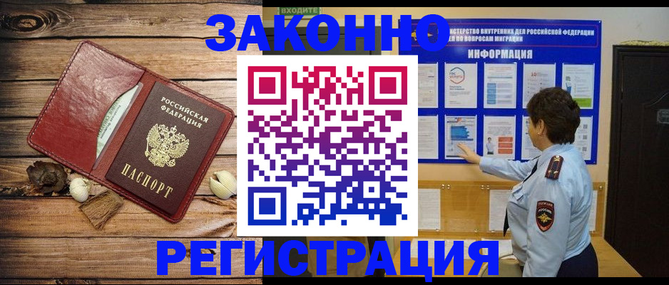 временная регистрация купить в Нижнекамске