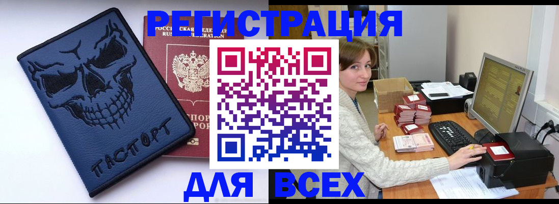 прописка 2025 в Нижнекамске